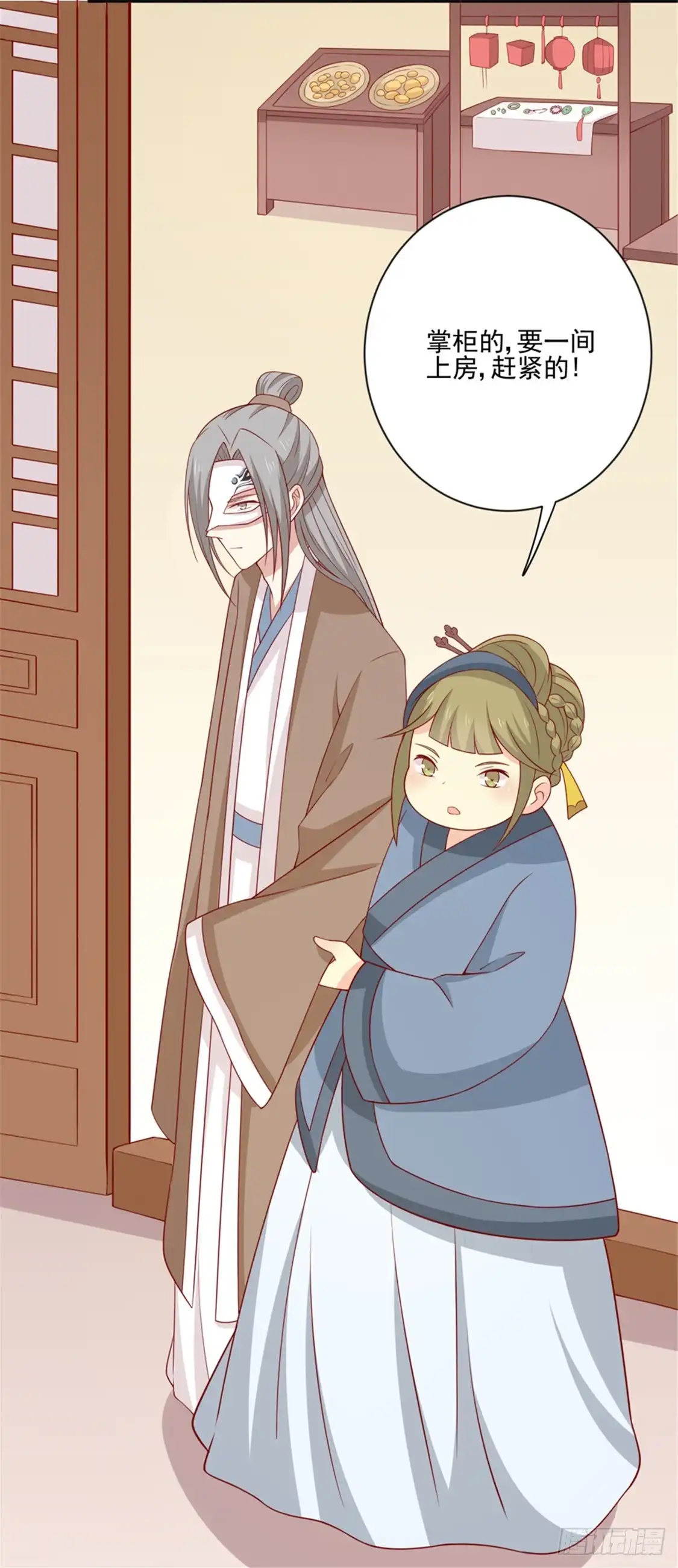 《王爷，奴家减个肥》第92话 王爷我被调戏了 第29页