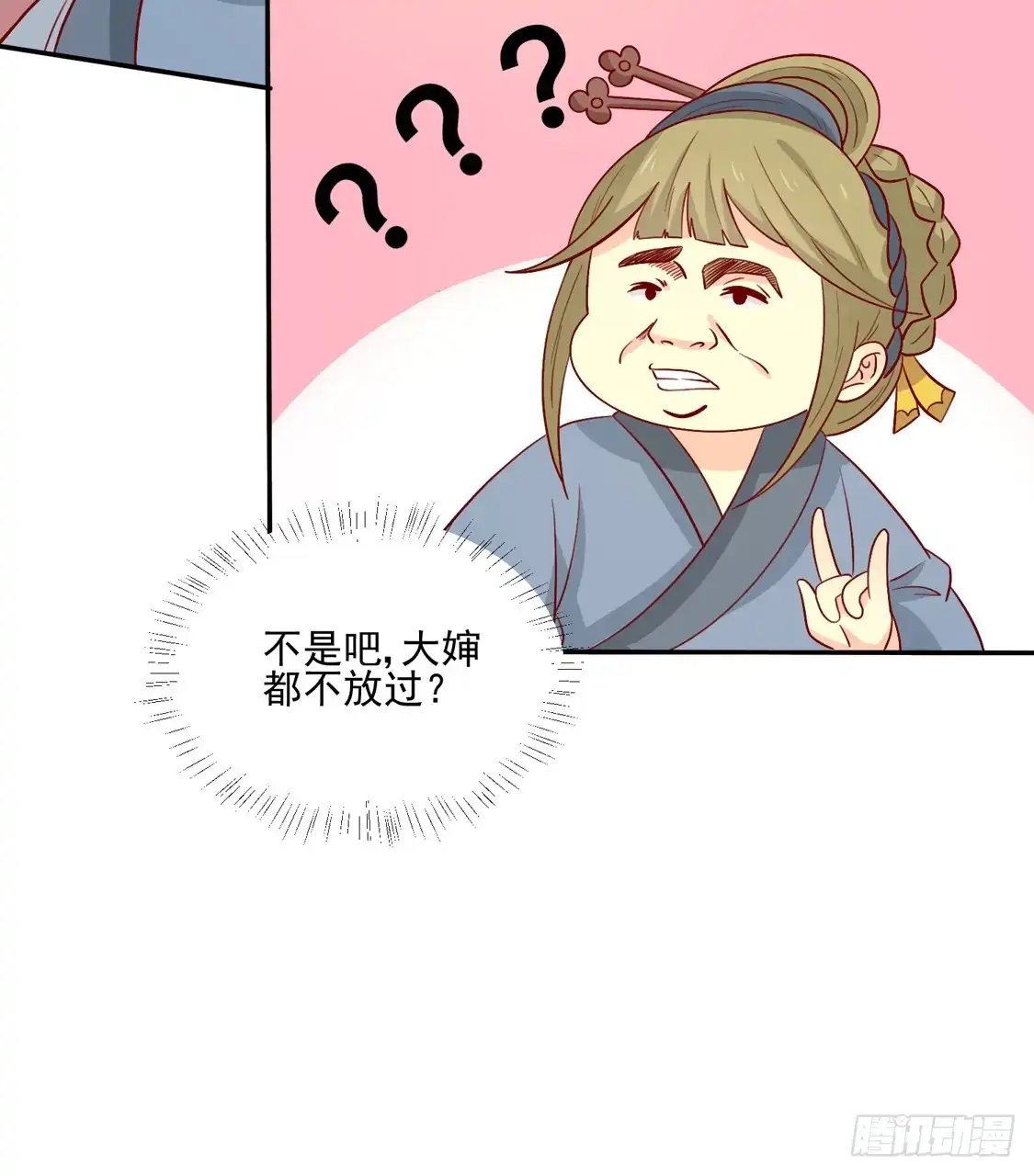 《王爷，奴家减个肥》第92话 王爷我被调戏了 第50页