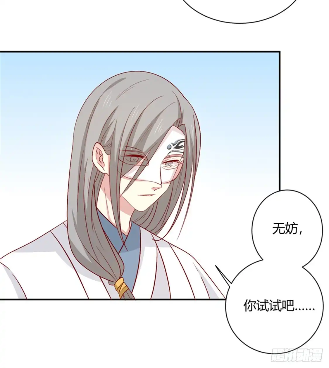 《王爷，奴家减个肥》第92话 王爷我被调戏了 第4页