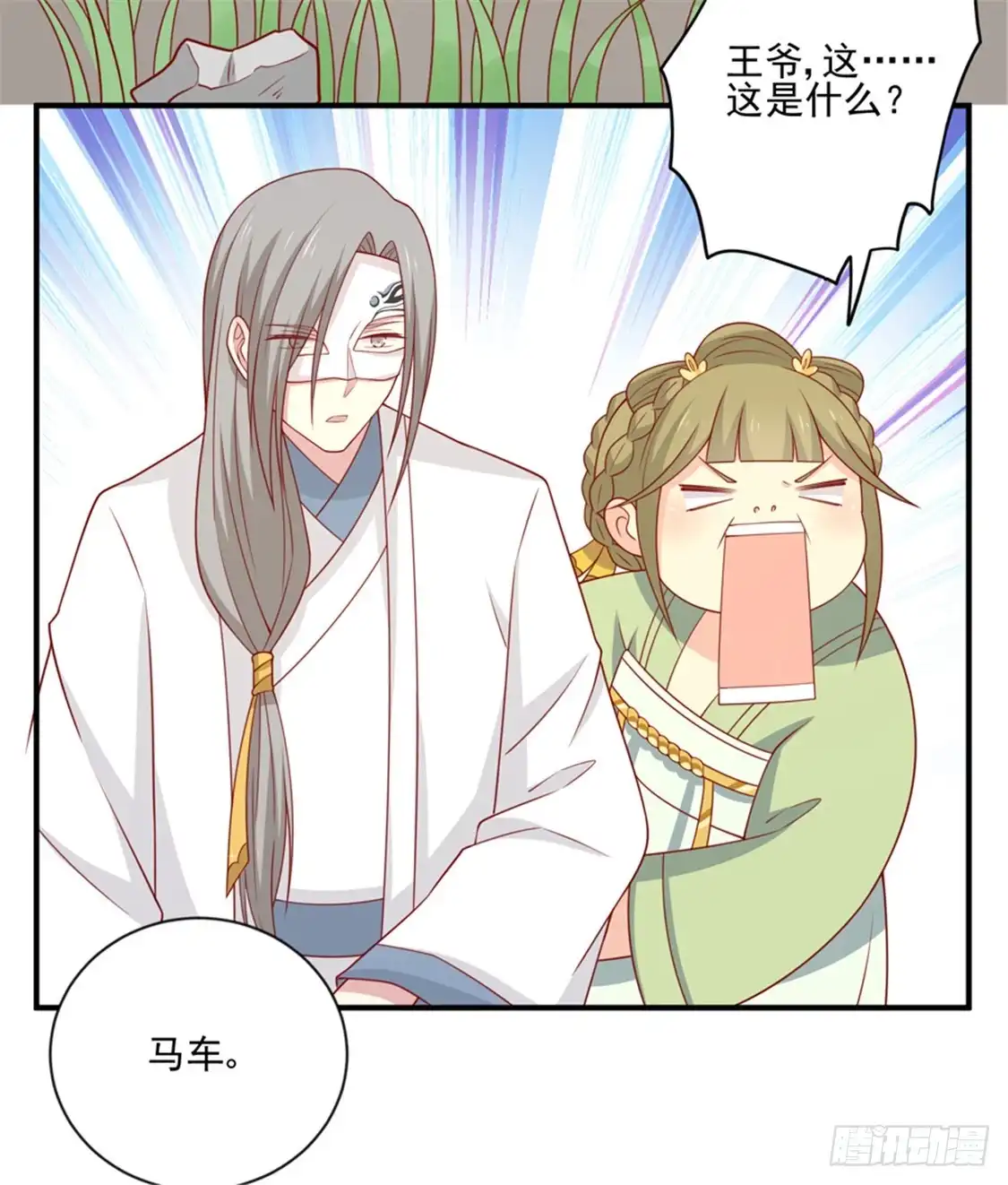 《王爷，奴家减个肥》第92话 王爷我被调戏了 第19页