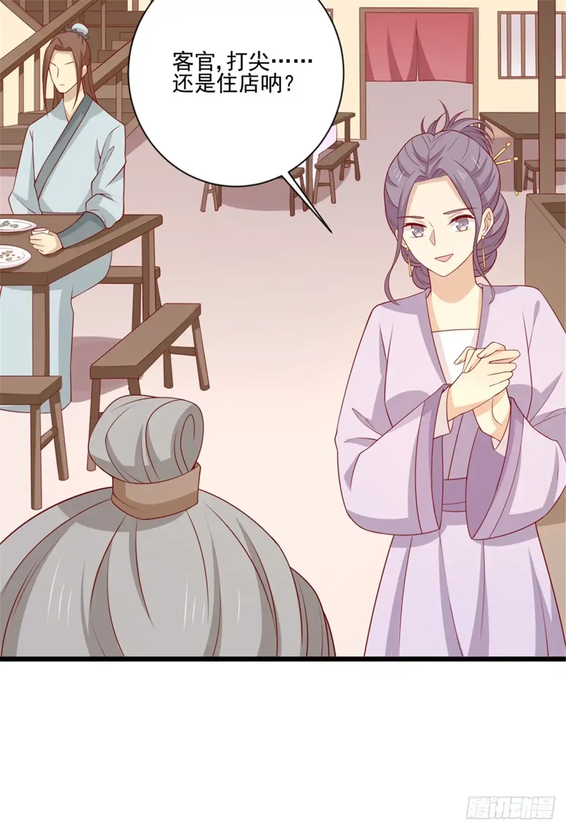 《王爷，奴家减个肥》第92话 王爷我被调戏了 第27页