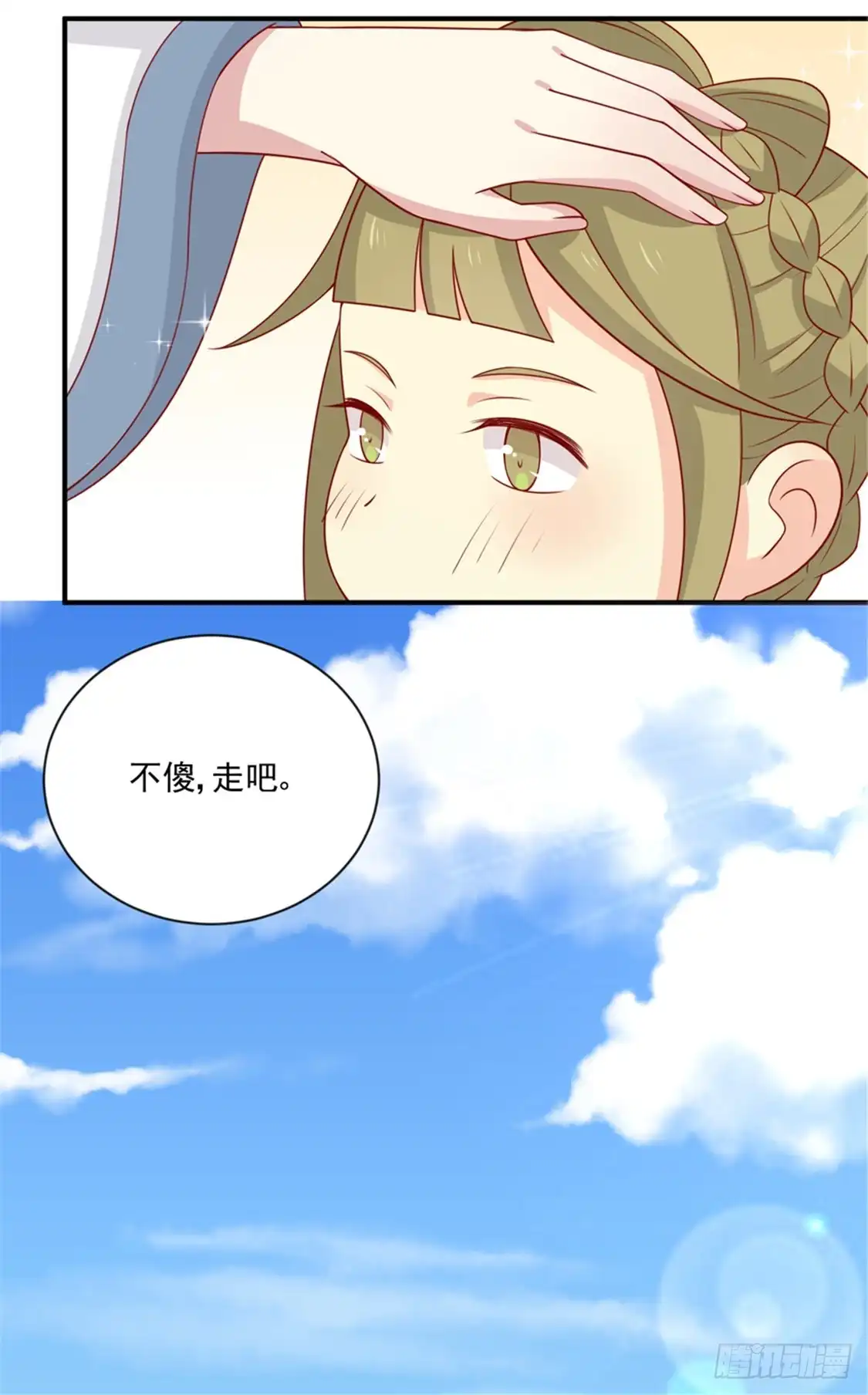 《王爷，奴家减个肥》第92话 王爷我被调戏了 第22页