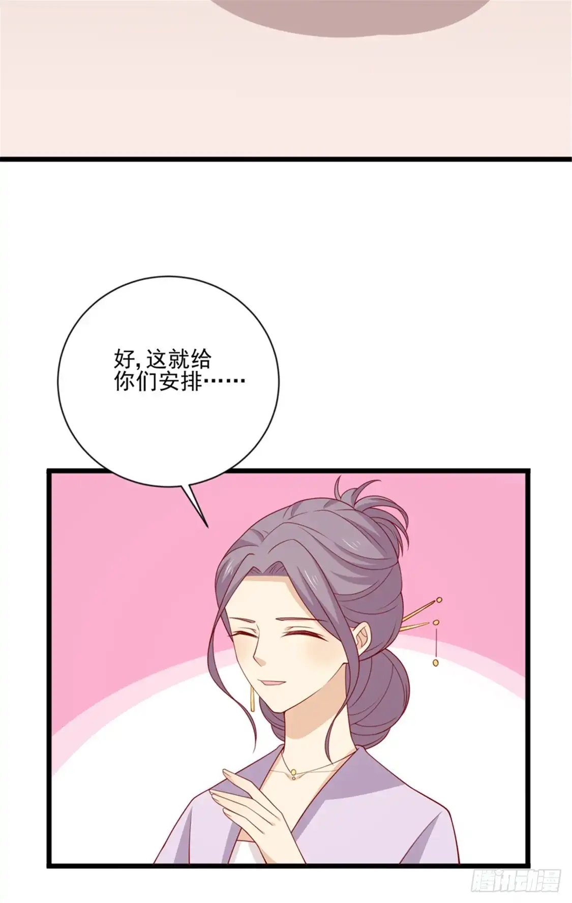 《王爷，奴家减个肥》第92话 王爷我被调戏了 第30页