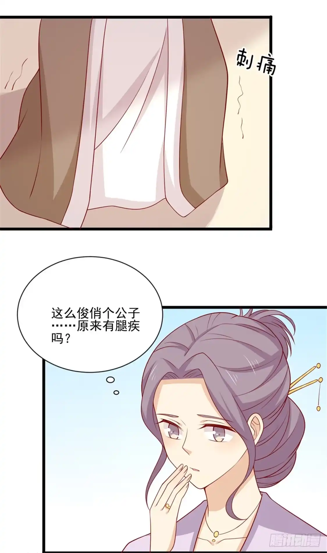 《王爷，奴家减个肥》第92话 王爷我被调戏了 第28页