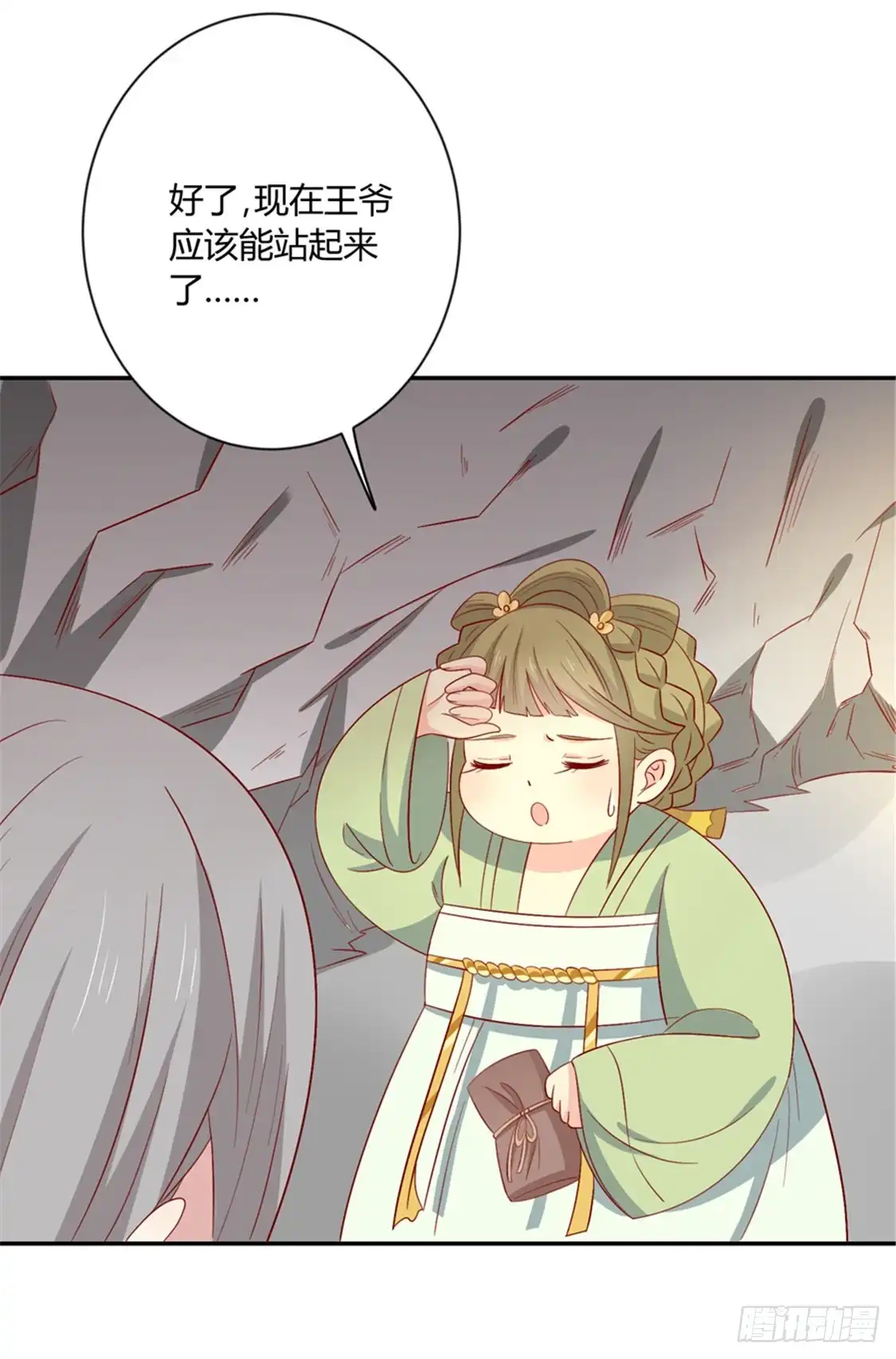 《王爷，奴家减个肥》第92话 王爷我被调戏了 第12页
