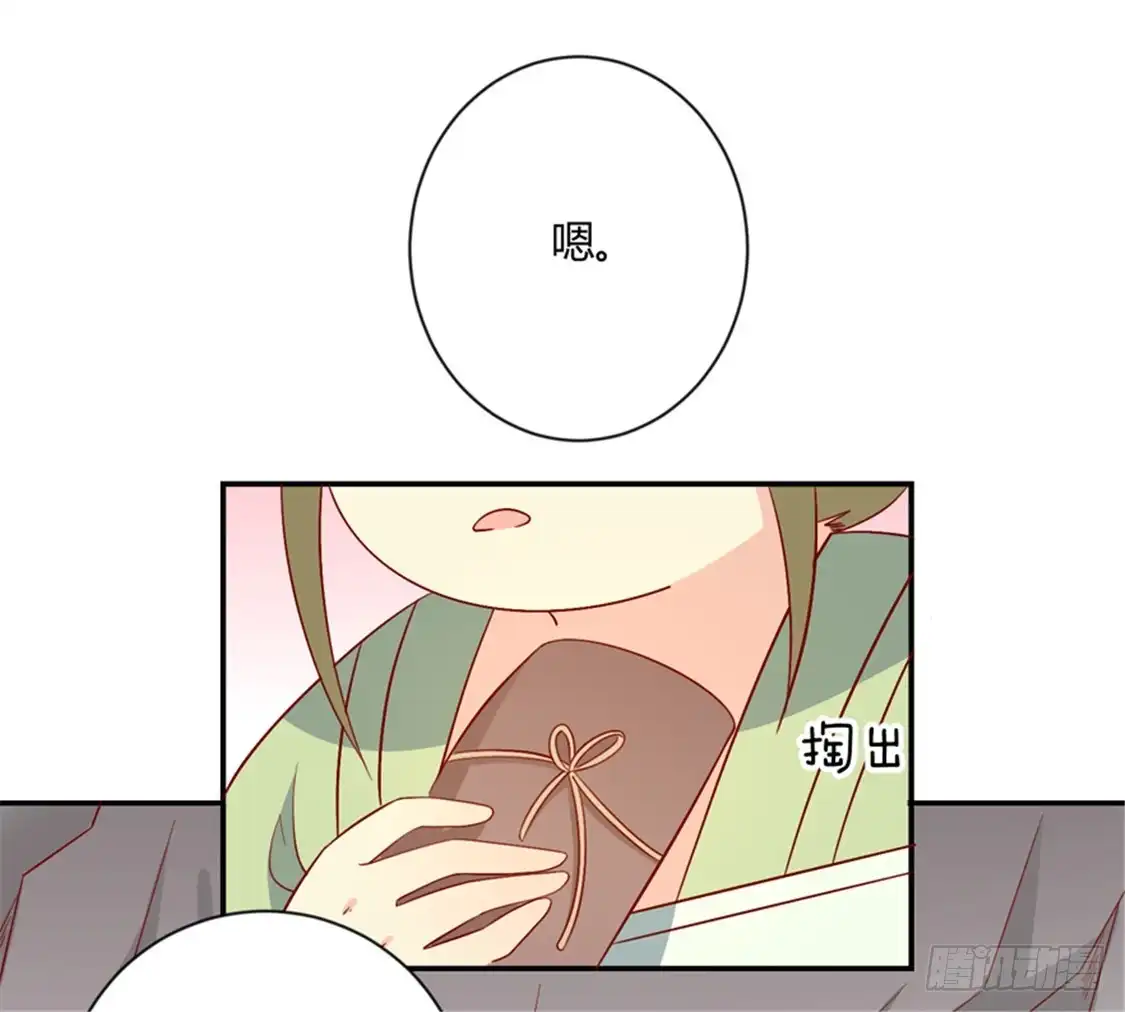 《王爷，奴家减个肥》第92话 王爷我被调戏了 第5页