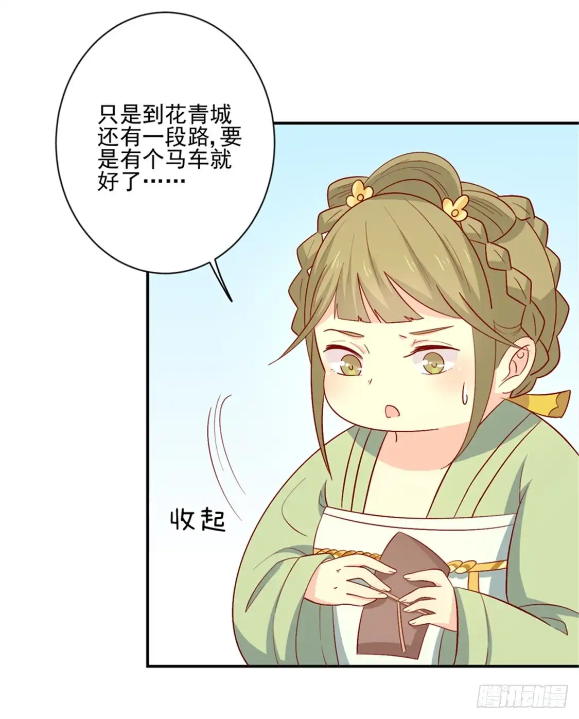 《王爷，奴家减个肥》第92话 王爷我被调戏了 第13页