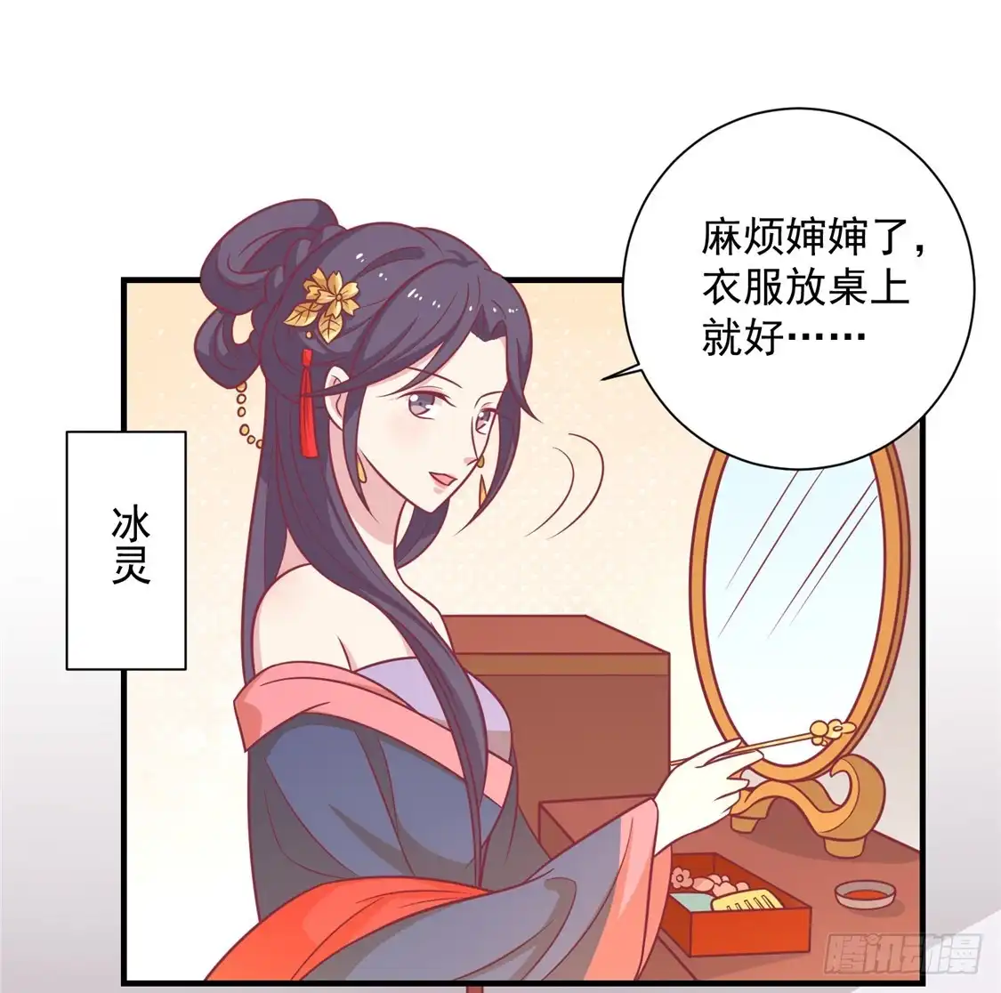 《王爷，奴家减个肥》第93话 选花魁 第17页