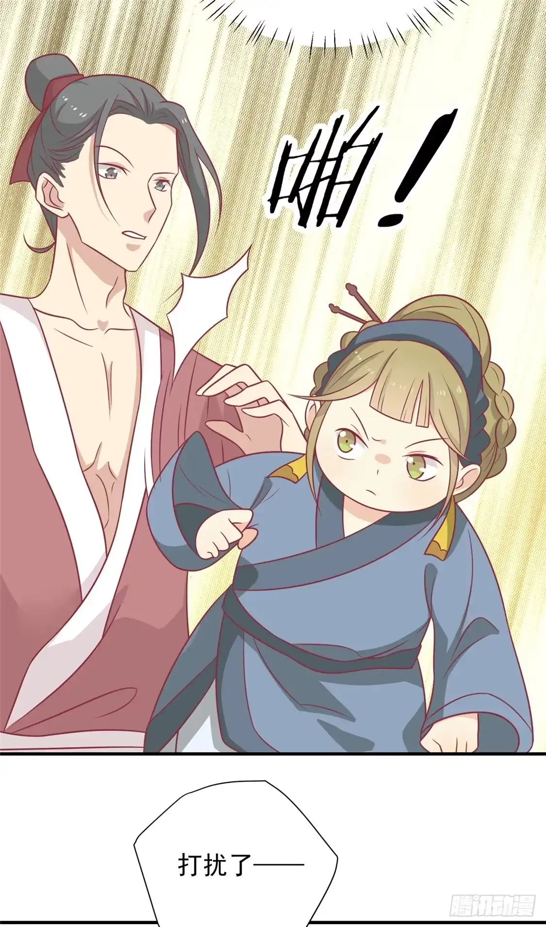 《王爷，奴家减个肥》第93话 选花魁 第3页