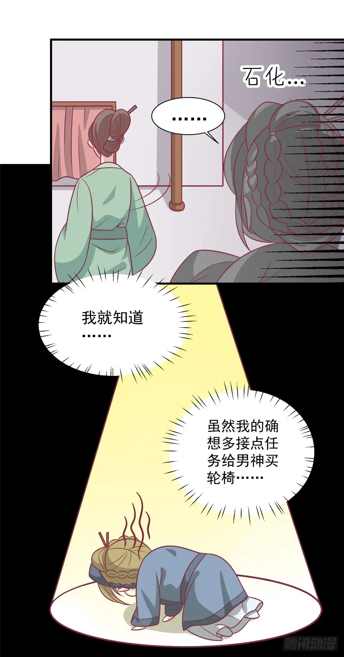《王爷，奴家减个肥》第93话 选花魁 第11页