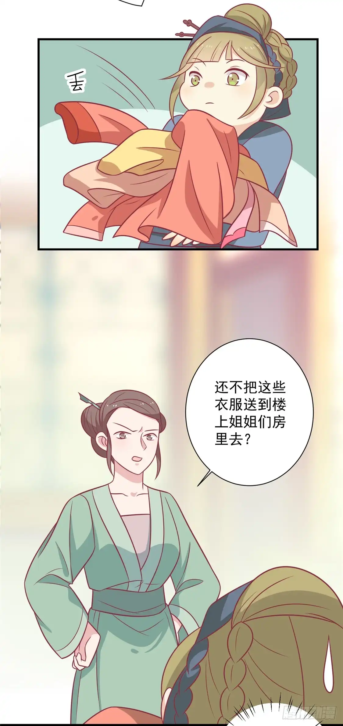 《王爷，奴家减个肥》第93话 选花魁 第9页