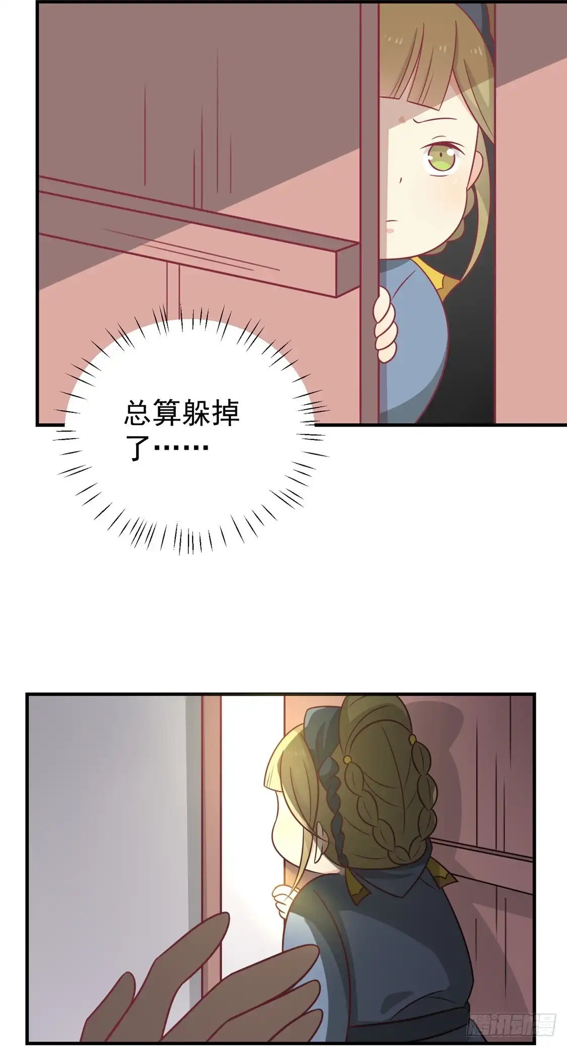 《王爷，奴家减个肥》第93话 选花魁 第7页