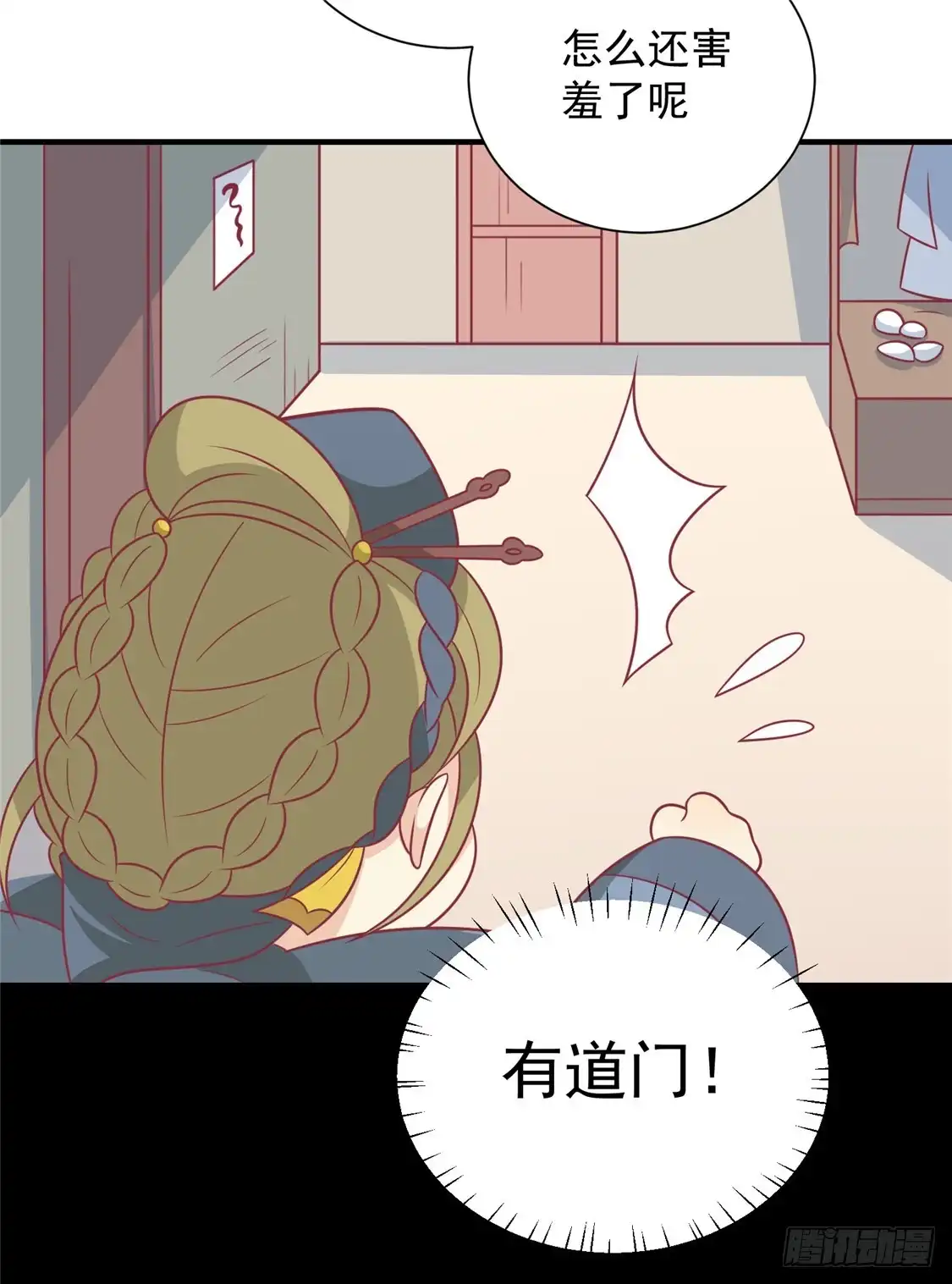 《王爷，奴家减个肥》第93话 选花魁 第5页