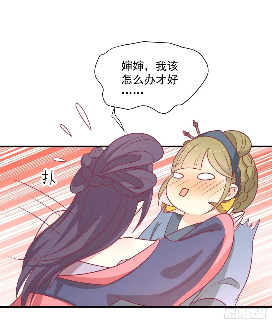 《王爷，奴家减个肥》第93话 选花魁 第26页
