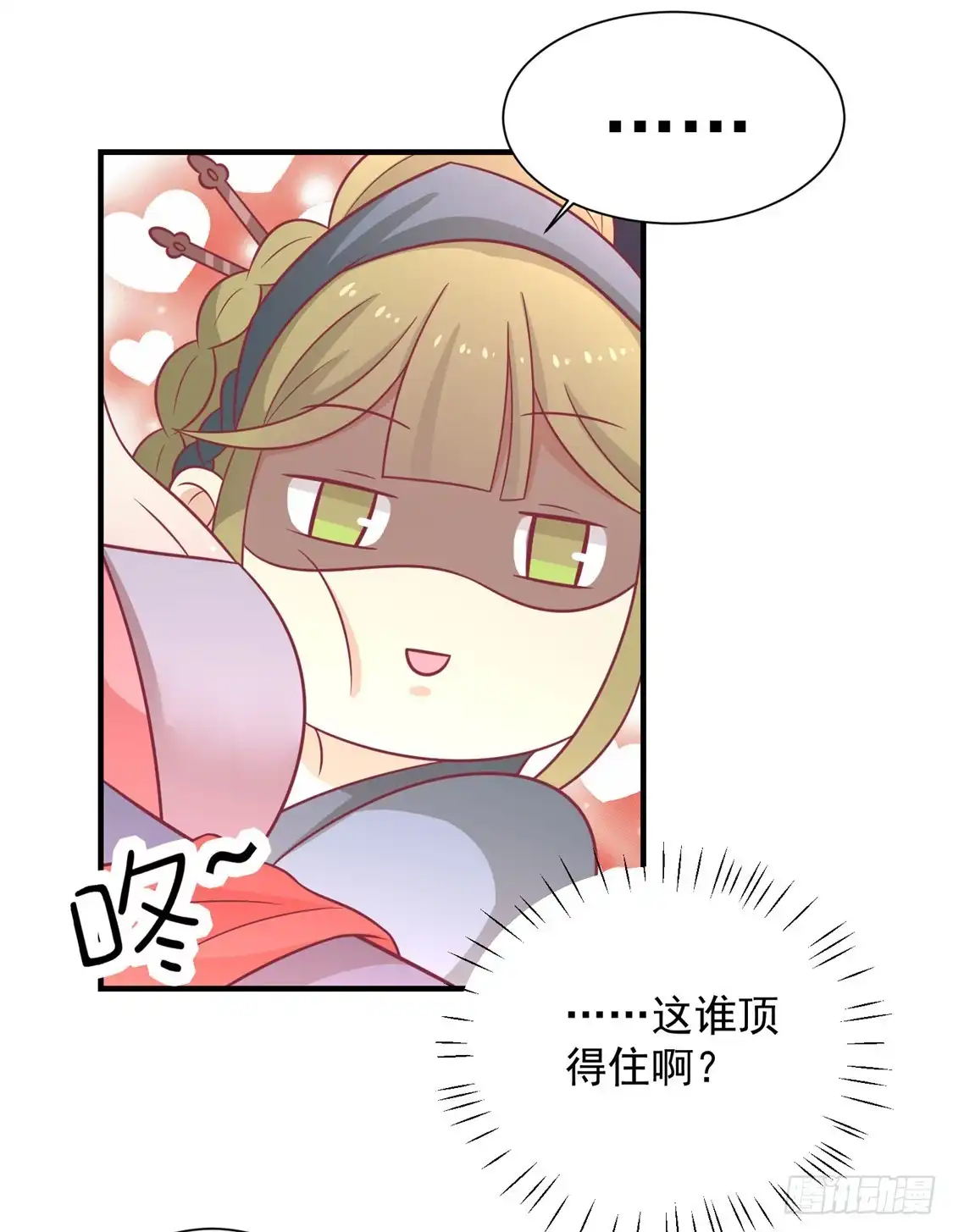 《王爷，奴家减个肥》第93话 选花魁 第27页