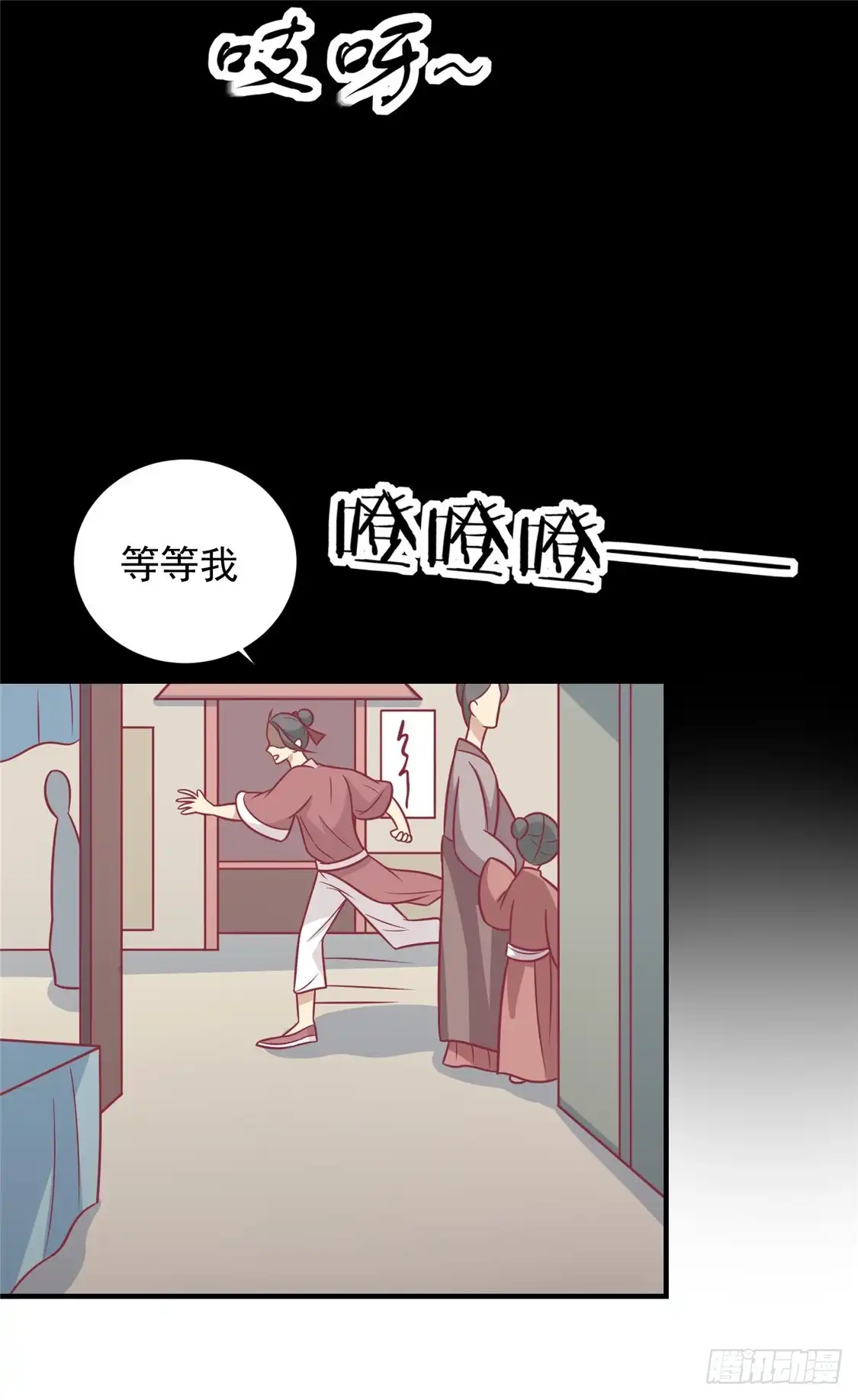 《王爷，奴家减个肥》第93话 选花魁 第6页
