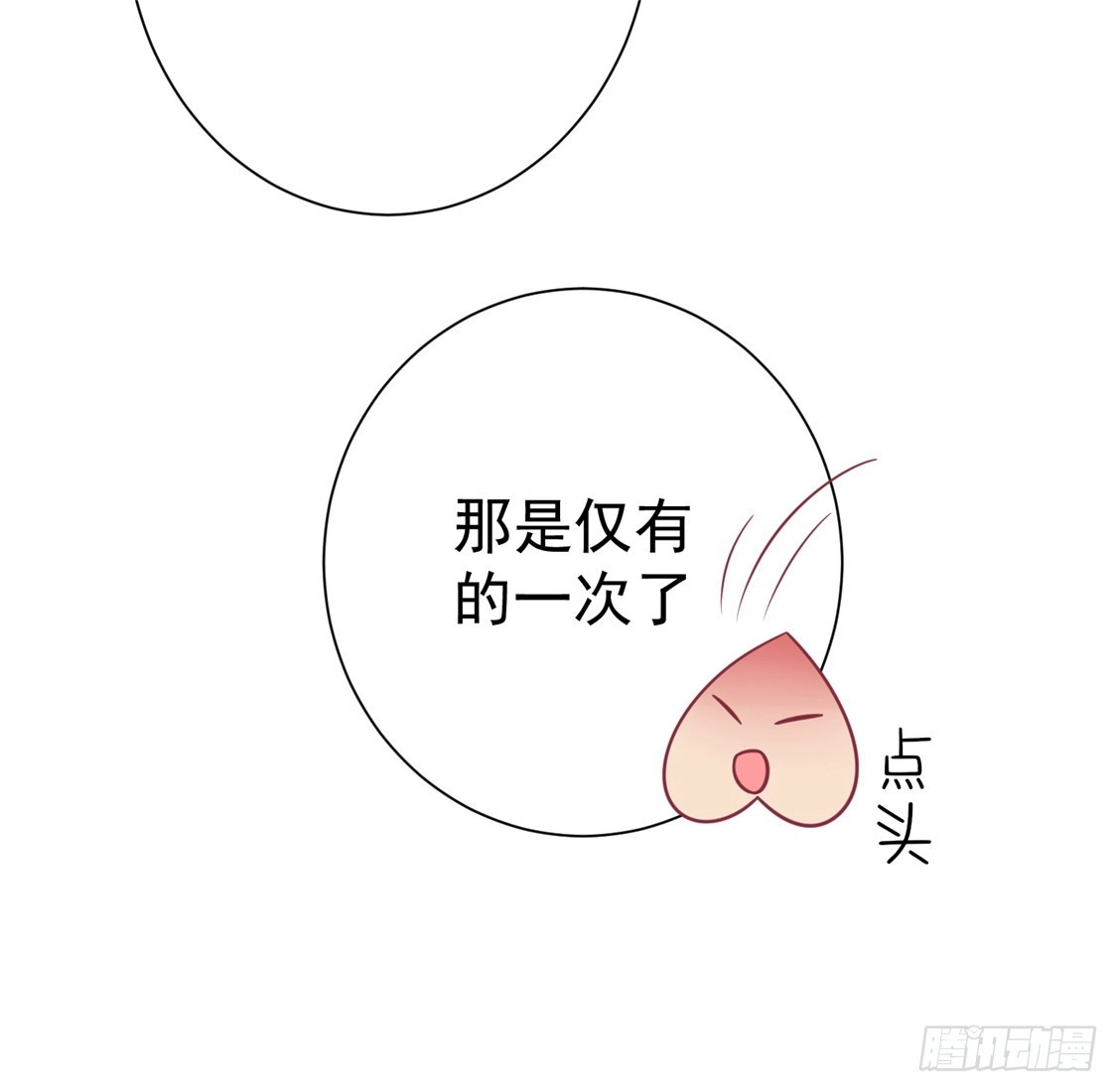 《王爷，奴家减个肥》第93话 选花魁 第37页