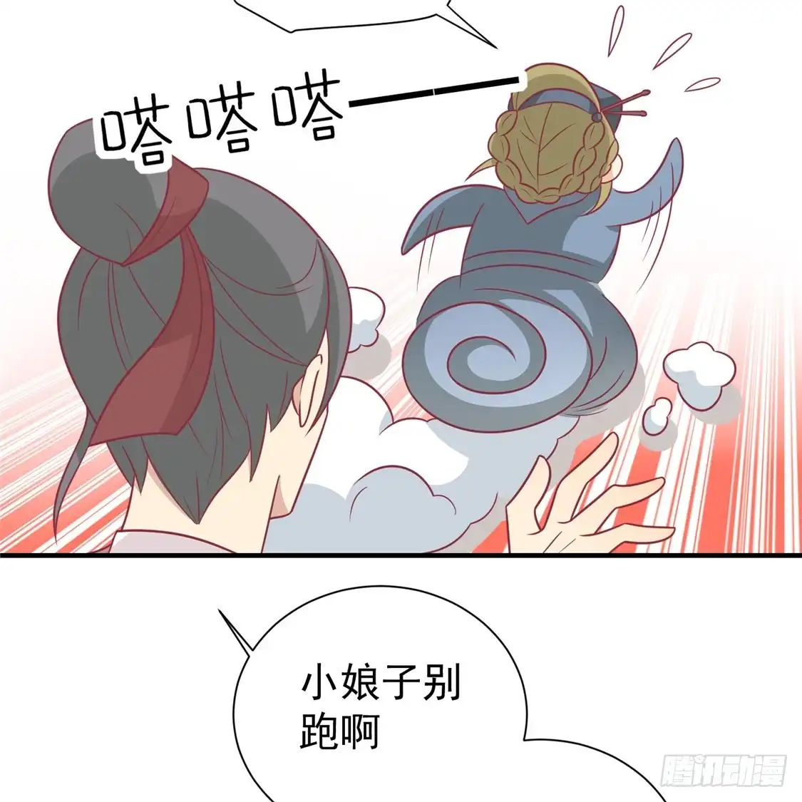 《王爷，奴家减个肥》第93话 选花魁 第4页