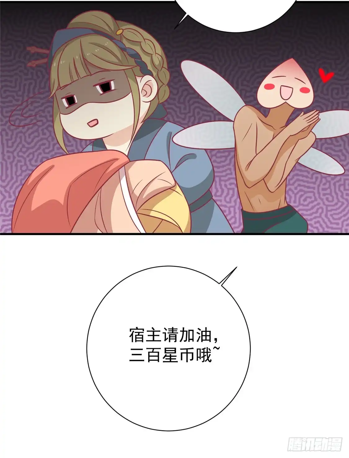 《王爷，奴家减个肥》第93话 选花魁 第13页