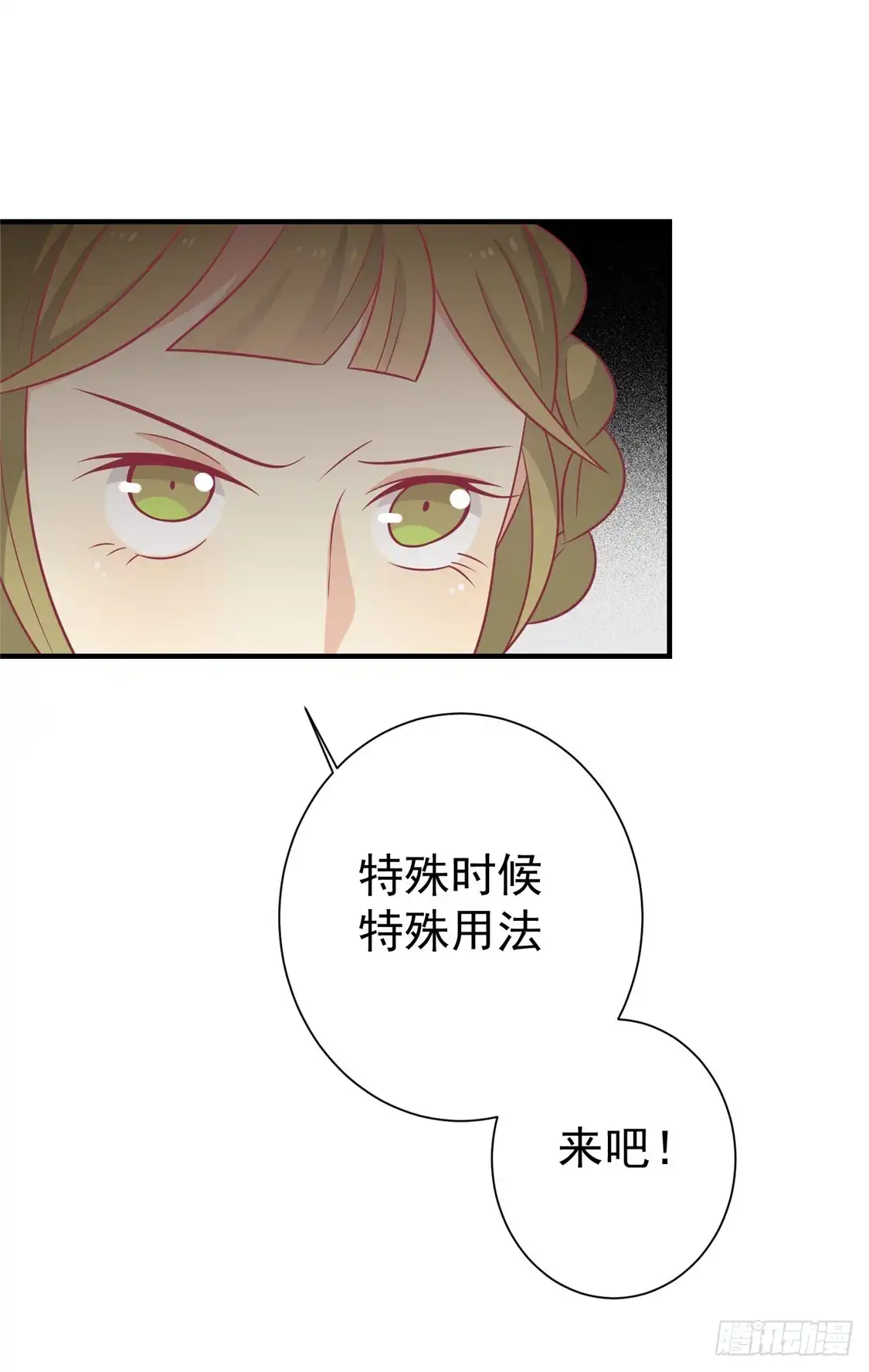 《王爷，奴家减个肥》第93话 选花魁 第38页