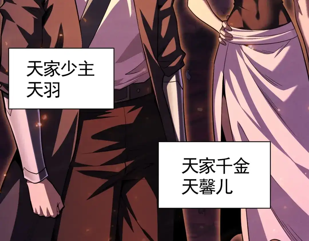 《网游：挂机百万年，我醒来成神》第66话 好狗不挡道 第58页