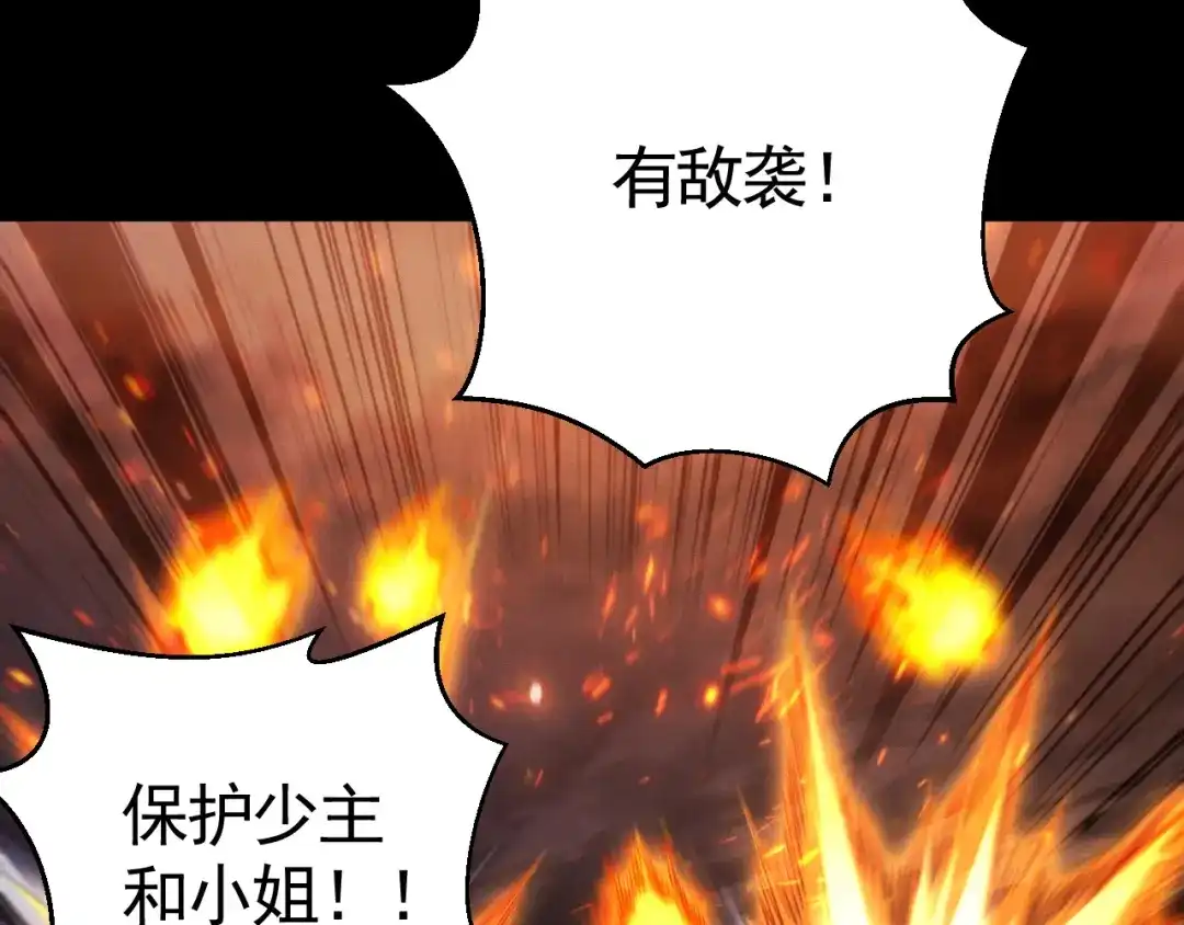 《网游：挂机百万年，我醒来成神》第66话 好狗不挡道 第70页