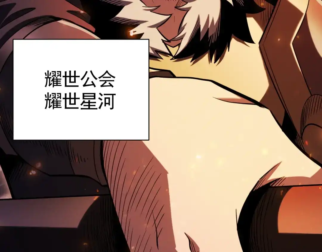 《网游：挂机百万年，我醒来成神》第66话 好狗不挡道 第75页
