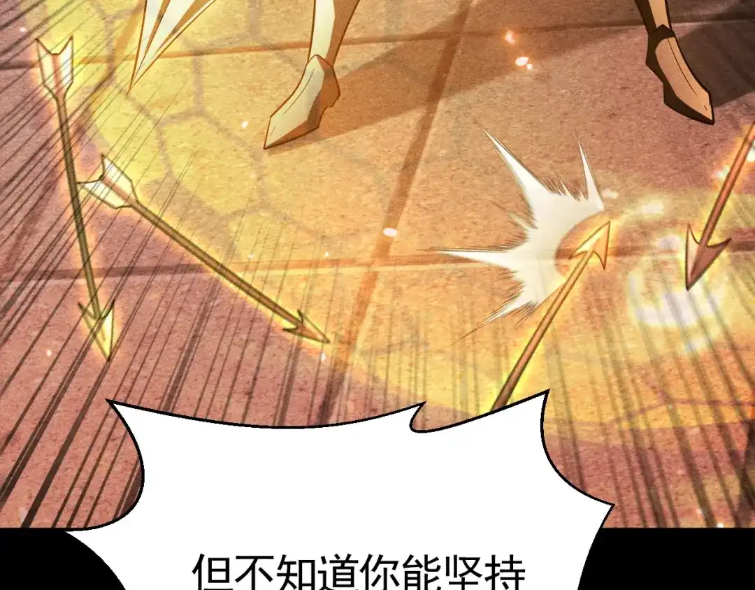 《网游：挂机百万年，我醒来成神》第66话 好狗不挡道 第94页