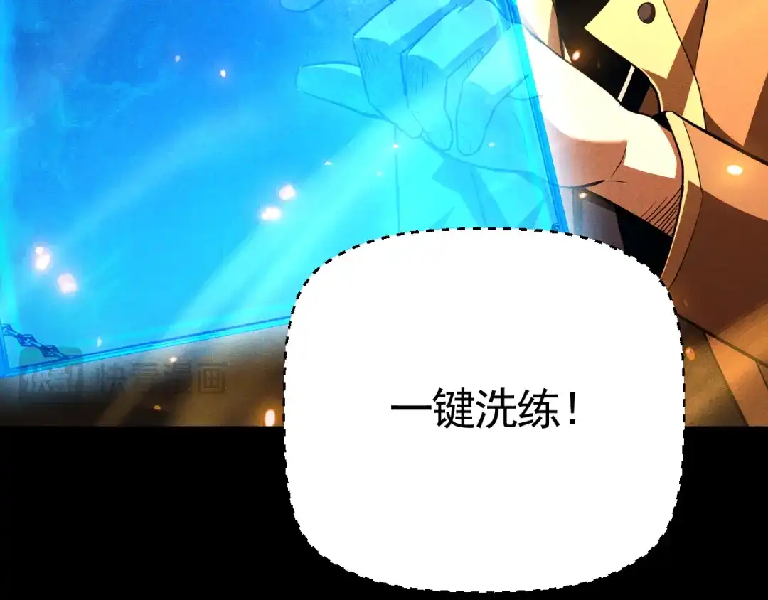 《网游：挂机百万年，我醒来成神》第66话 好狗不挡道 第42页