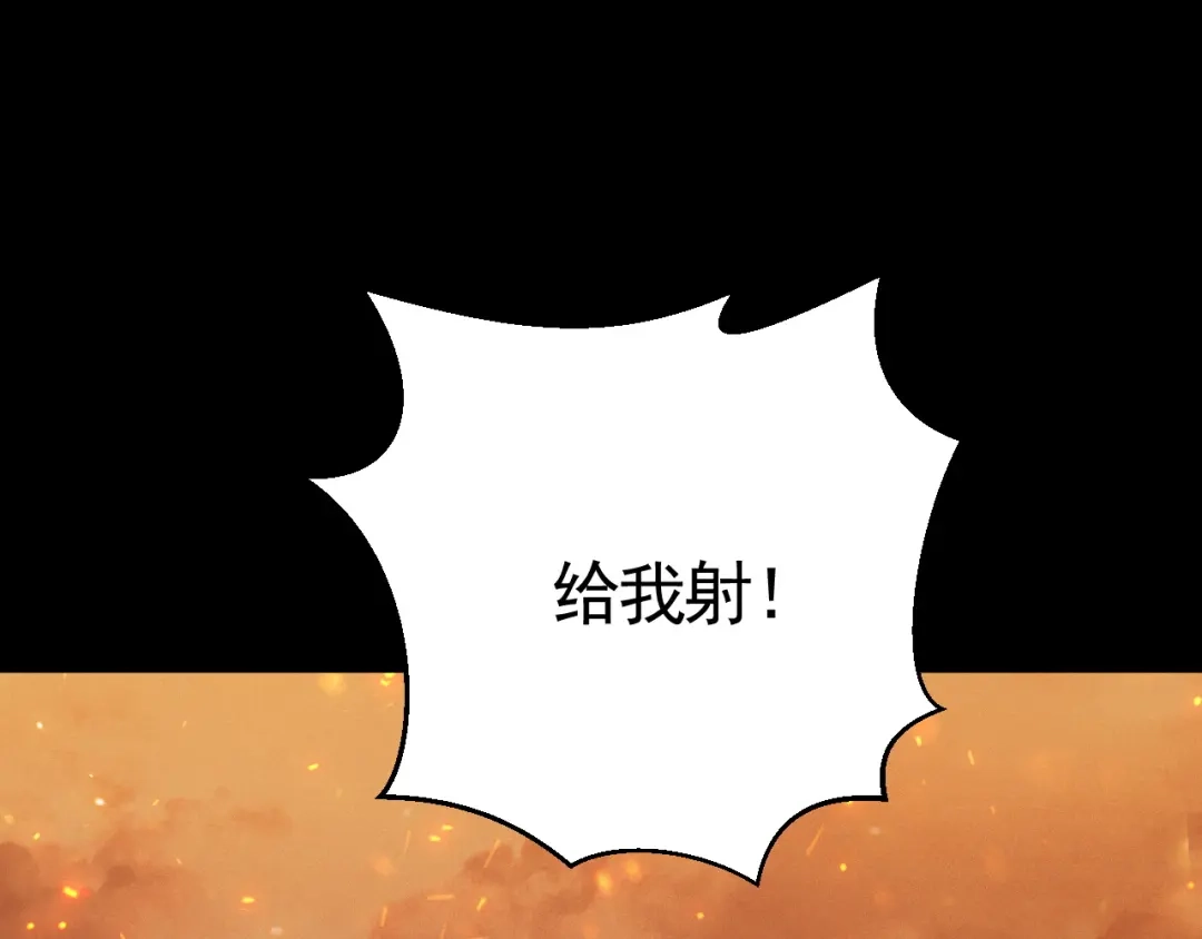 《网游：挂机百万年，我醒来成神》第66话 好狗不挡道 第73页