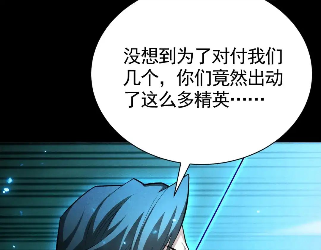 《网游：挂机百万年，我醒来成神》第66话 好狗不挡道 第98页
