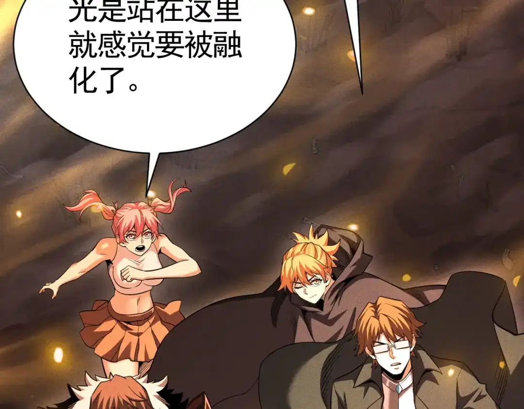 《网游：挂机百万年，我醒来成神》第66话 好狗不挡道 第11页