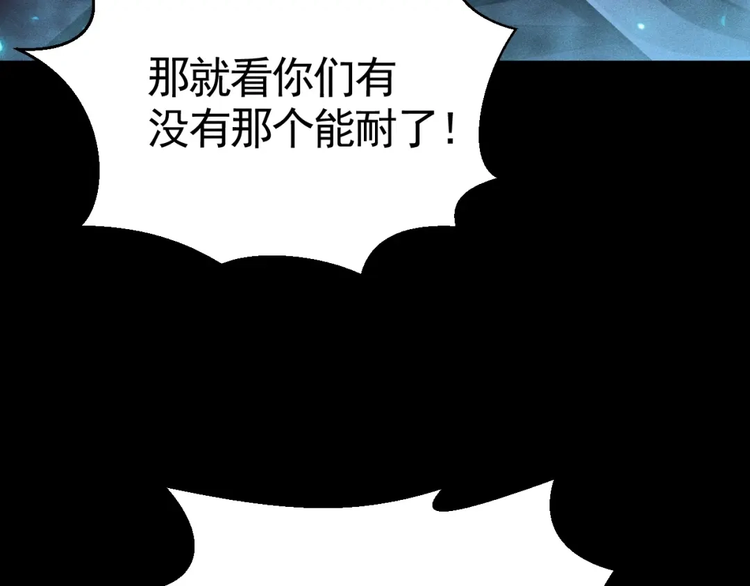 《网游：挂机百万年，我醒来成神》第66话 好狗不挡道 第85页