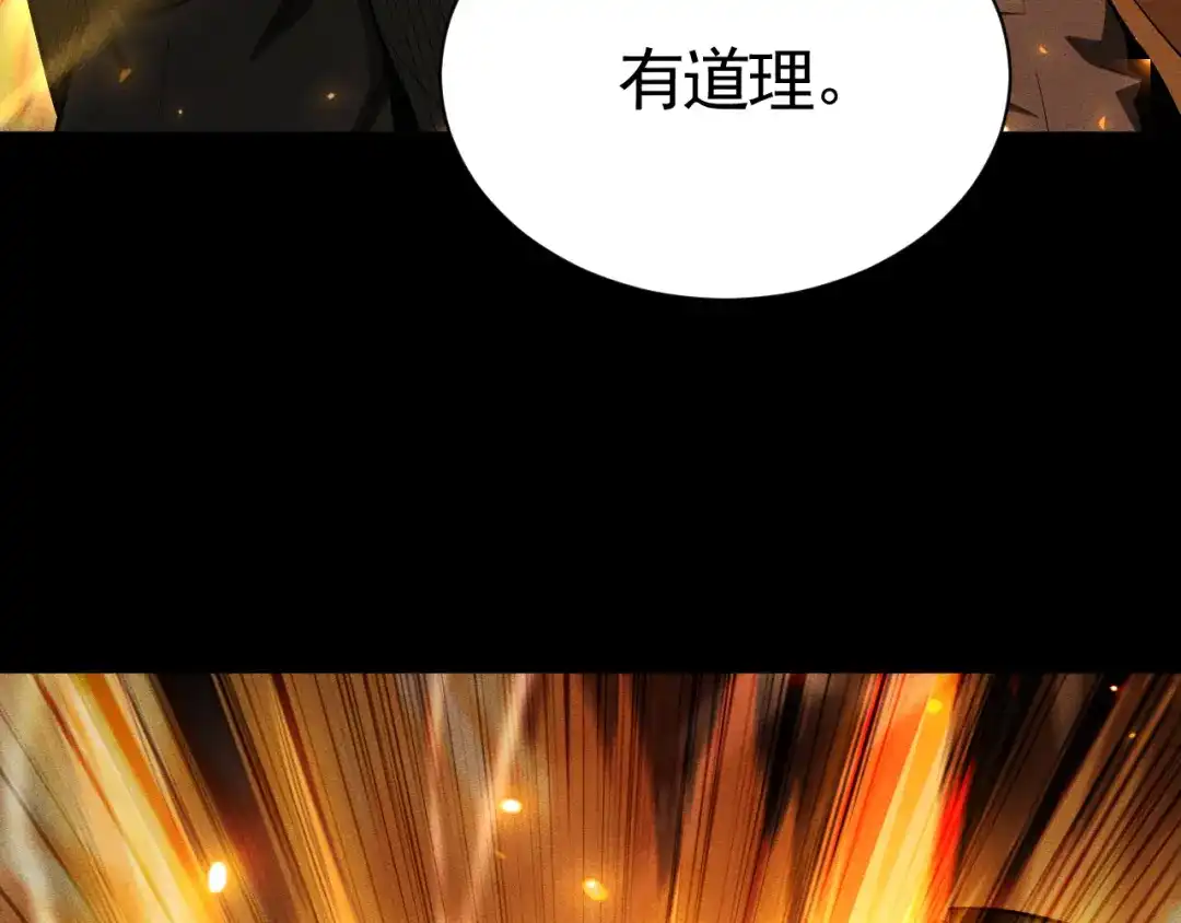 《网游：挂机百万年，我醒来成神》第66话 好狗不挡道 第32页