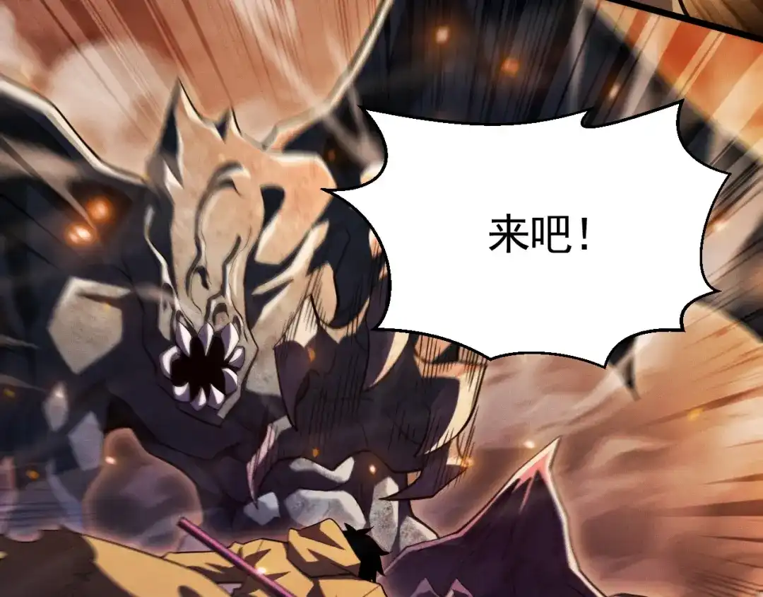《网游：挂机百万年，我醒来成神》第66话 好狗不挡道 第52页
