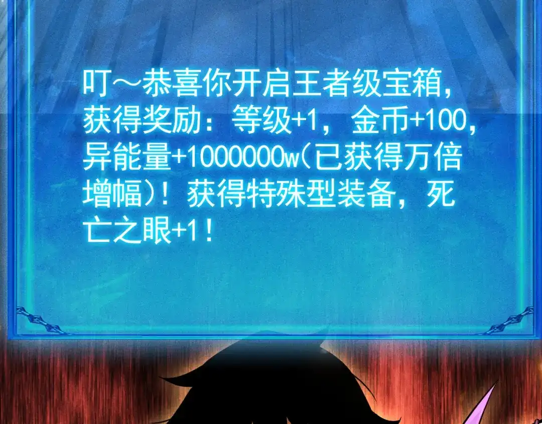 《网游：挂机百万年，我醒来成神》第66话 好狗不挡道 第35页