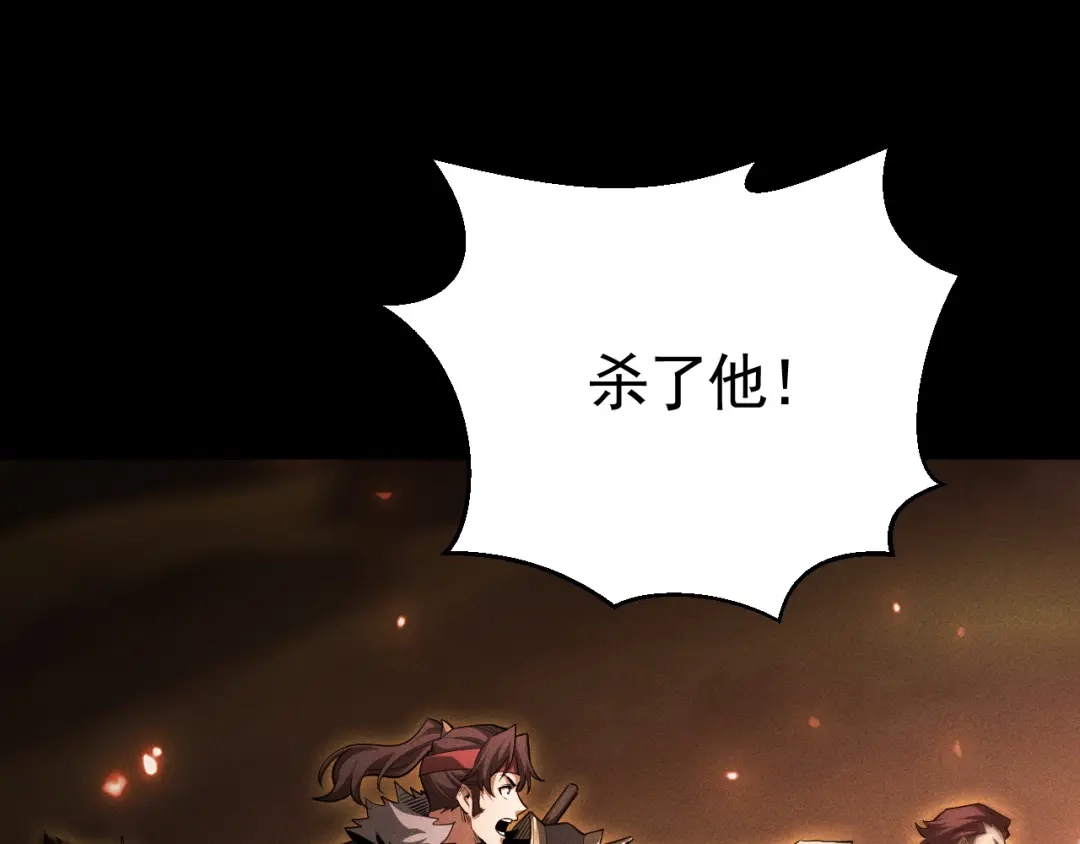 《网游：挂机百万年，我醒来成神》第66话 好狗不挡道 第117页