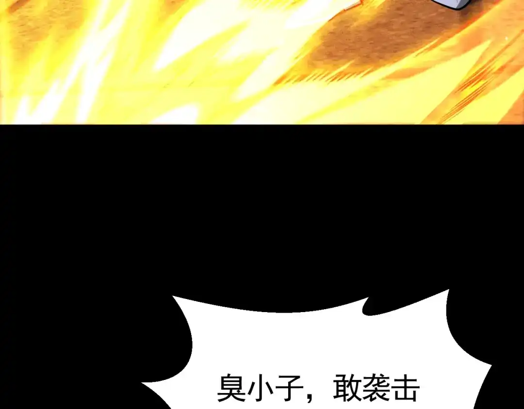 《网游：挂机百万年，我醒来成神》第66话 好狗不挡道 第112页