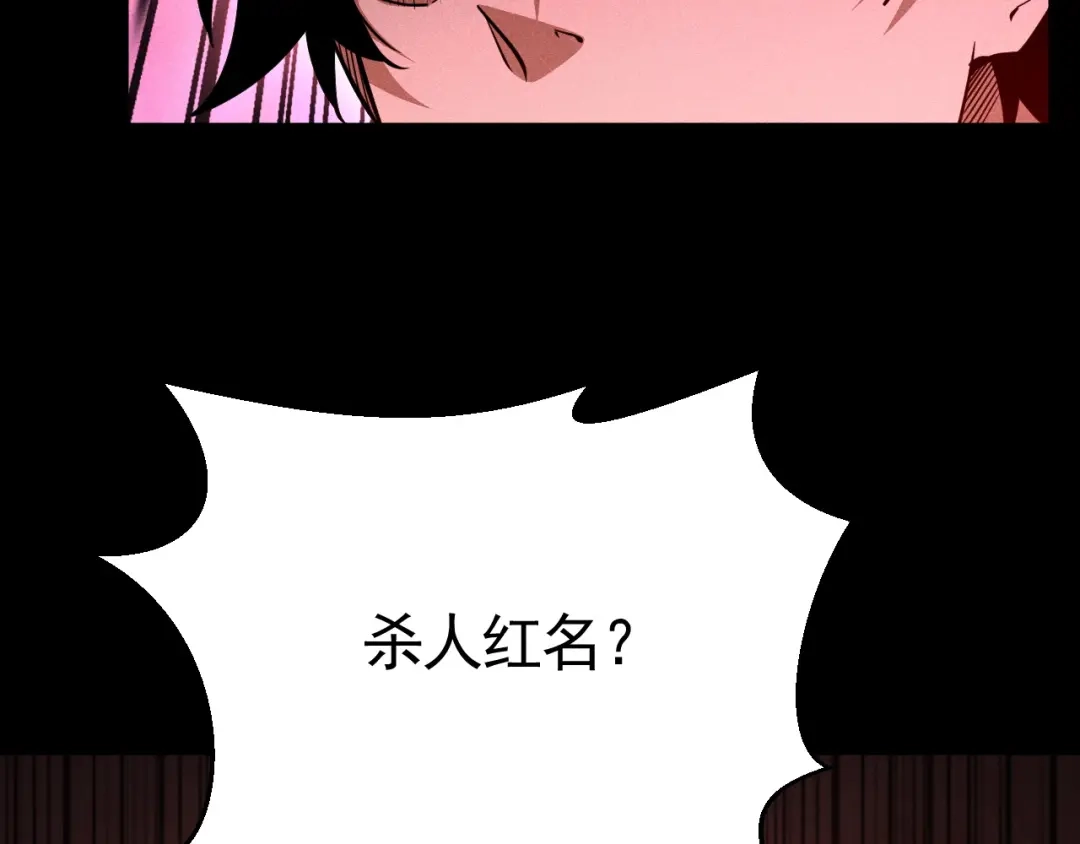 《网游：挂机百万年，我醒来成神》第66话 好狗不挡道 第125页
