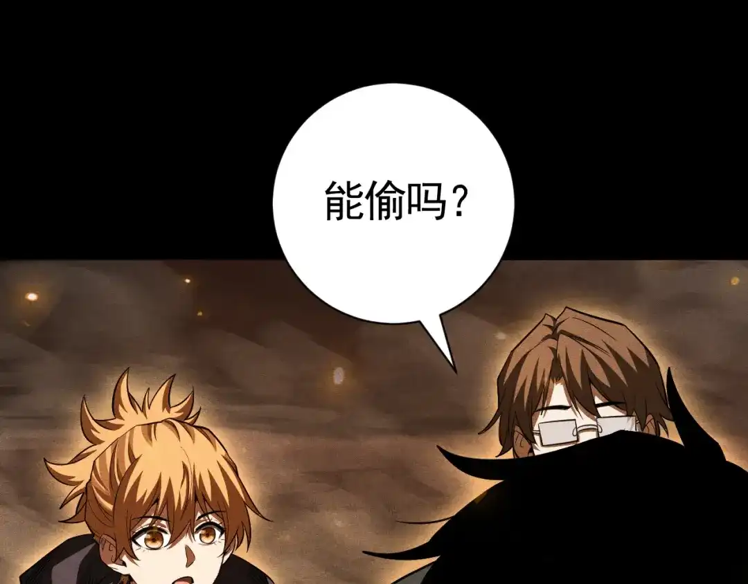 《网游：挂机百万年，我醒来成神》第66话 好狗不挡道 第27页