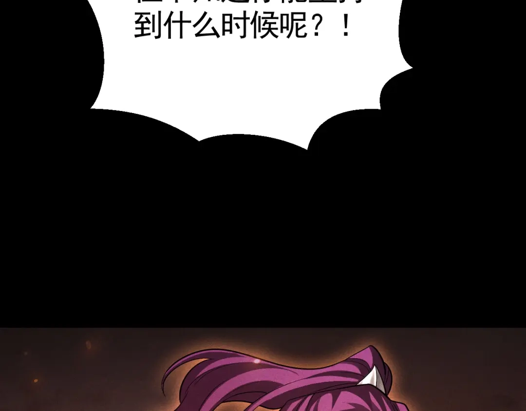 《网游：挂机百万年，我醒来成神》第66话 好狗不挡道 第95页