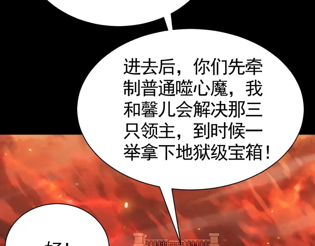 《网游：挂机百万年，我醒来成神》第66话 好狗不挡道 第61页