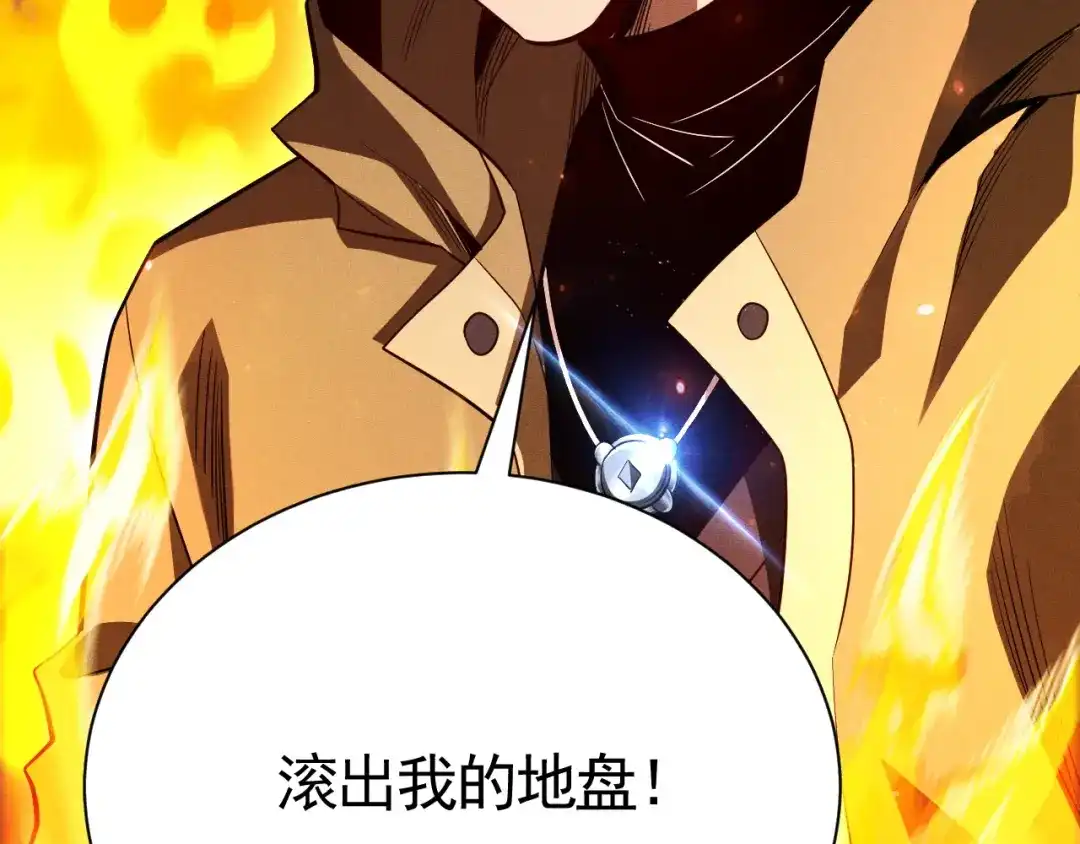 《网游：挂机百万年，我醒来成神》第66话 好狗不挡道 第133页