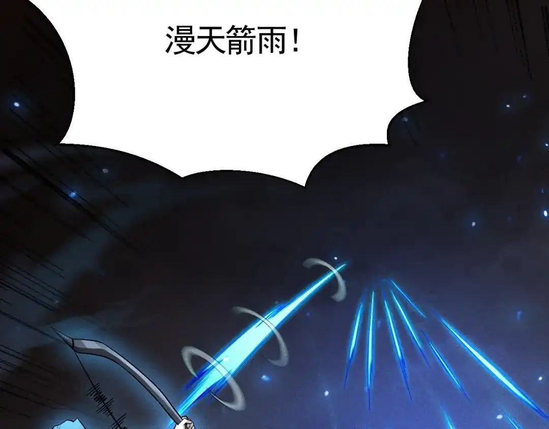 《网游：挂机百万年，我醒来成神》第66话 好狗不挡道 第89页