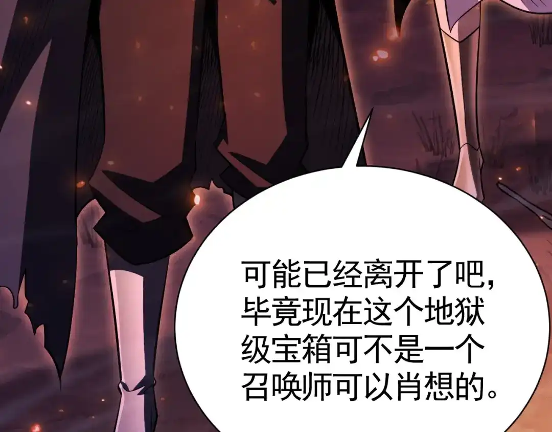 《网游：挂机百万年，我醒来成神》第66话 好狗不挡道 第59页
