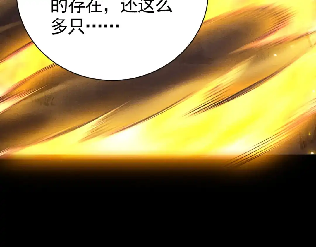 《网游：挂机百万年，我醒来成神》第66话 好狗不挡道 第14页