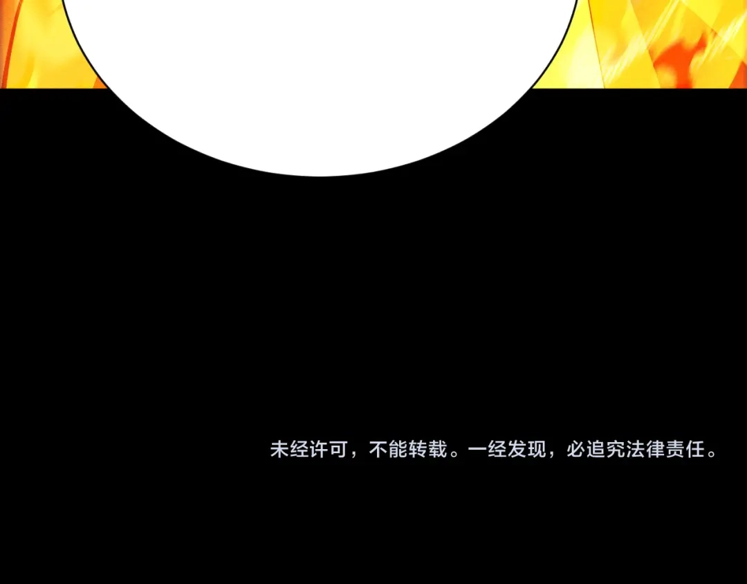 《网游：挂机百万年，我醒来成神》第66话 好狗不挡道 第134页