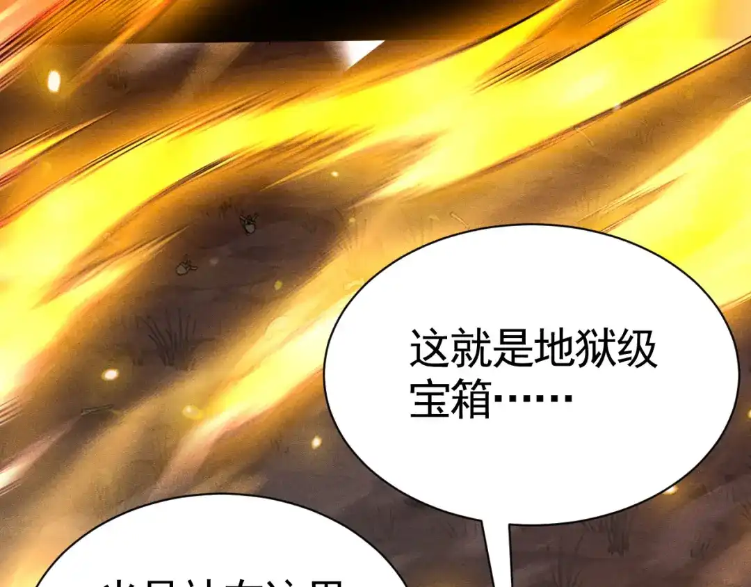 《网游：挂机百万年，我醒来成神》第66话 好狗不挡道 第10页