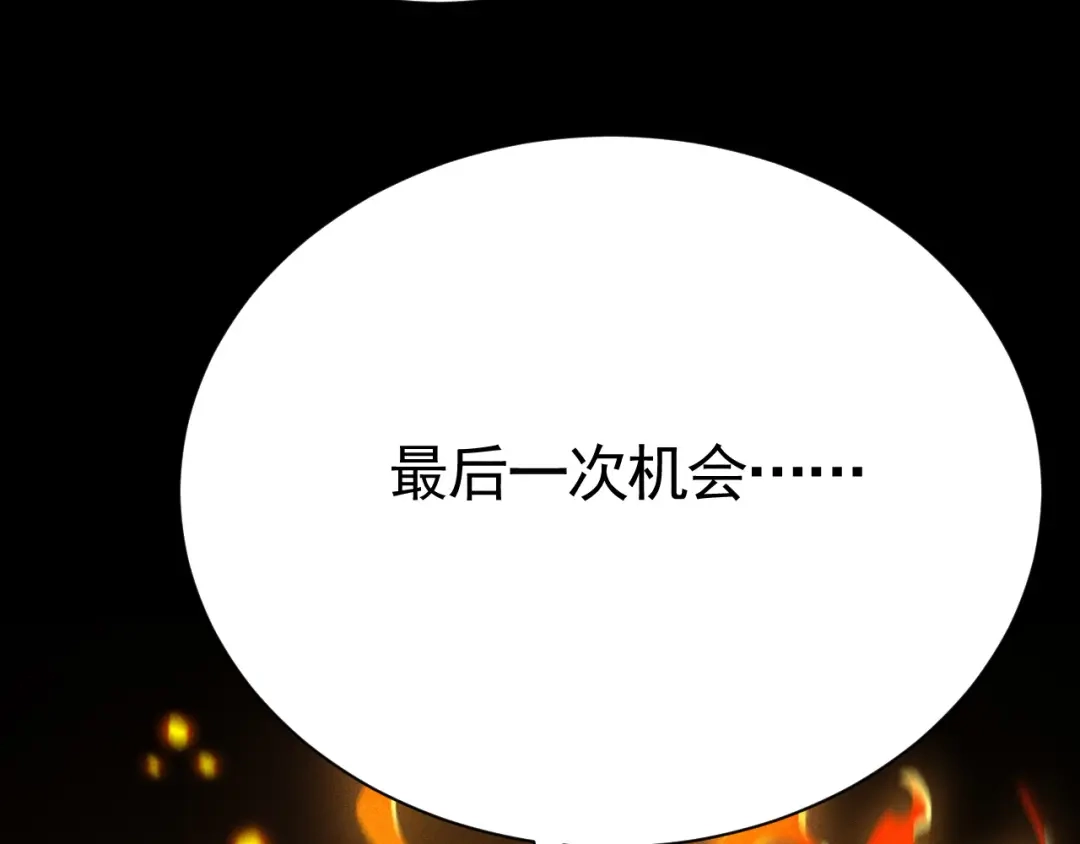 《网游：挂机百万年，我醒来成神》第66话 好狗不挡道 第131页