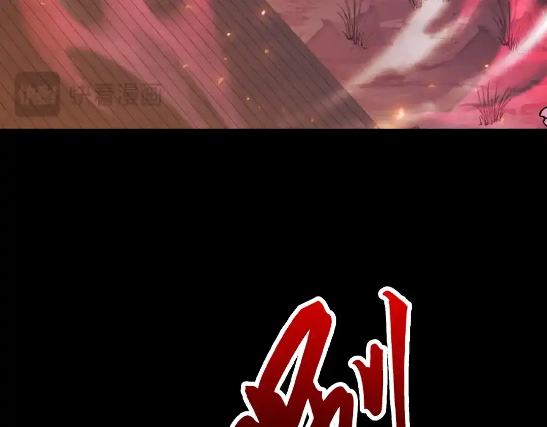 《网游：挂机百万年，我醒来成神》第66话 好狗不挡道 第66页